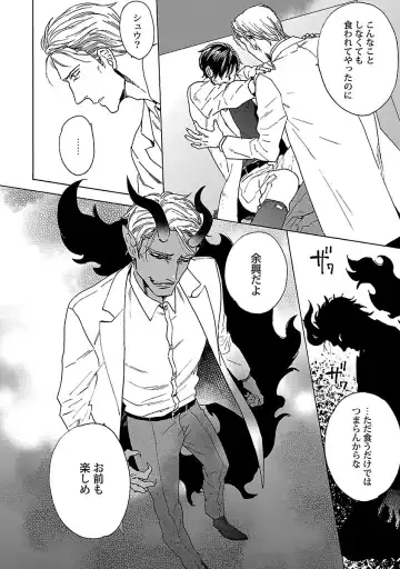 [Wakachiko] Oppai no Yure ni Gochuui Kudasai Fhentai - Page 101