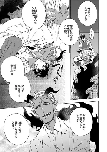 [Wakachiko] Oppai no Yure ni Gochuui Kudasai Fhentai - Page 102