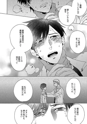 [Wakachiko] Oppai no Yure ni Gochuui Kudasai Fhentai - Page 103