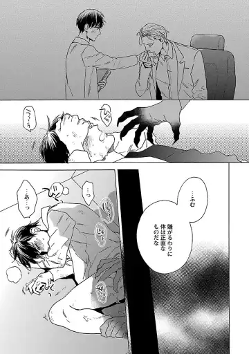 [Wakachiko] Oppai no Yure ni Gochuui Kudasai Fhentai - Page 105