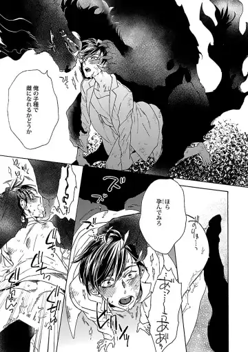 [Wakachiko] Oppai no Yure ni Gochuui Kudasai Fhentai - Page 107