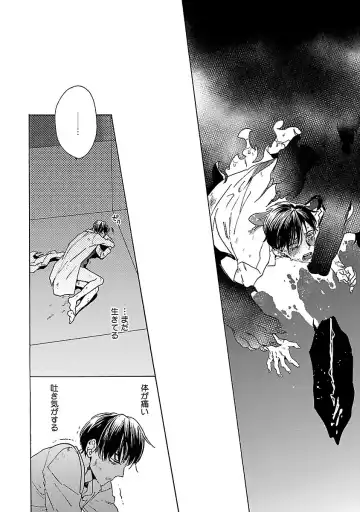 [Wakachiko] Oppai no Yure ni Gochuui Kudasai Fhentai - Page 108