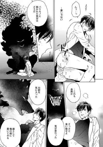 [Wakachiko] Oppai no Yure ni Gochuui Kudasai Fhentai - Page 109