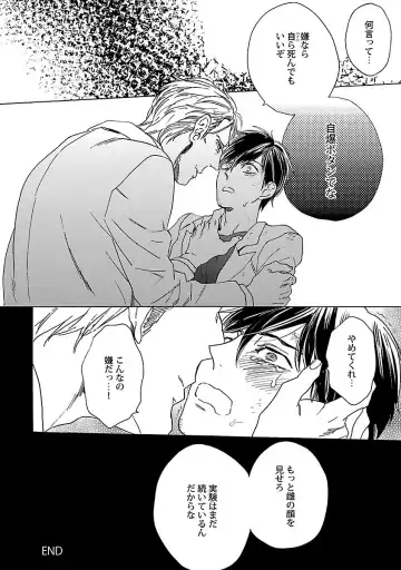 [Wakachiko] Oppai no Yure ni Gochuui Kudasai Fhentai - Page 110