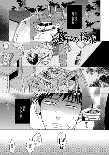 [Wakachiko] Oppai no Yure ni Gochuui Kudasai Fhentai - Page 111