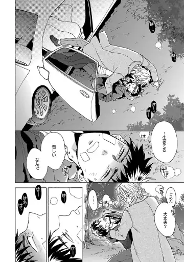 [Wakachiko] Oppai no Yure ni Gochuui Kudasai Fhentai - Page 112