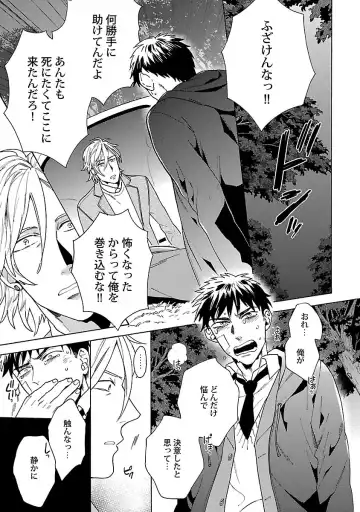 [Wakachiko] Oppai no Yure ni Gochuui Kudasai Fhentai - Page 113