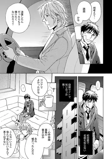 [Wakachiko] Oppai no Yure ni Gochuui Kudasai Fhentai - Page 115