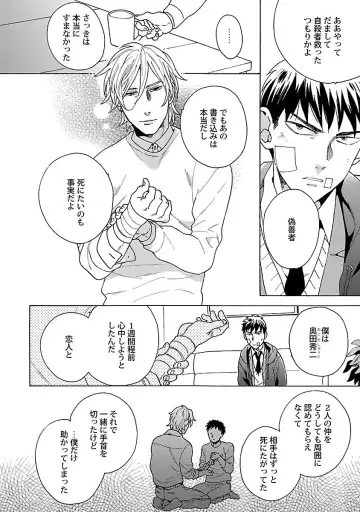 [Wakachiko] Oppai no Yure ni Gochuui Kudasai Fhentai - Page 117