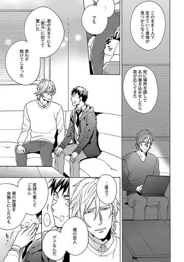 [Wakachiko] Oppai no Yure ni Gochuui Kudasai Fhentai - Page 118