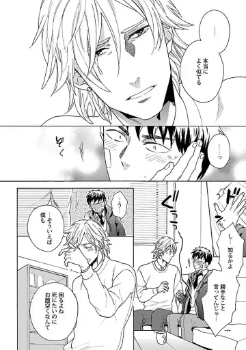 [Wakachiko] Oppai no Yure ni Gochuui Kudasai Fhentai - Page 119