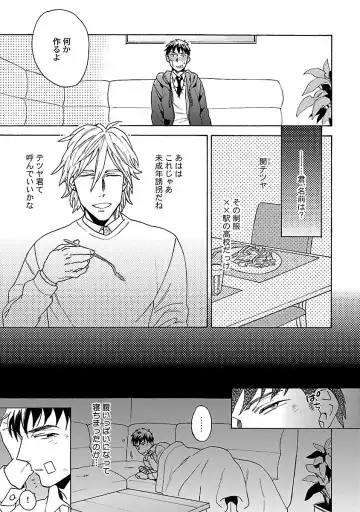 [Wakachiko] Oppai no Yure ni Gochuui Kudasai Fhentai - Page 120