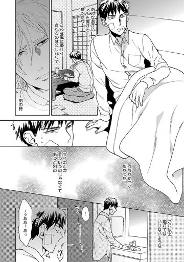 [Wakachiko] Oppai no Yure ni Gochuui Kudasai Fhentai - Page 121