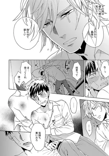 [Wakachiko] Oppai no Yure ni Gochuui Kudasai Fhentai - Page 123