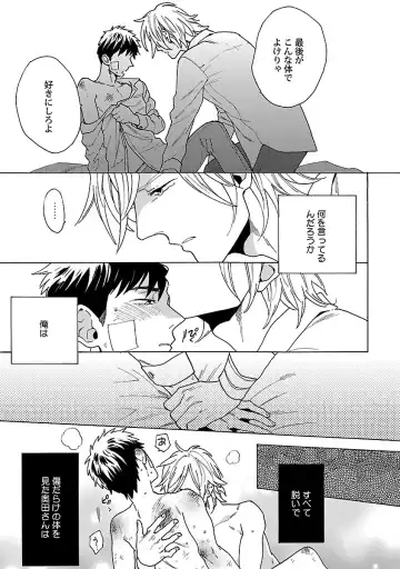 [Wakachiko] Oppai no Yure ni Gochuui Kudasai Fhentai - Page 124