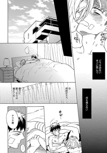 [Wakachiko] Oppai no Yure ni Gochuui Kudasai Fhentai - Page 127