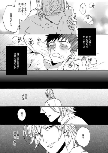 [Wakachiko] Oppai no Yure ni Gochuui Kudasai Fhentai - Page 130
