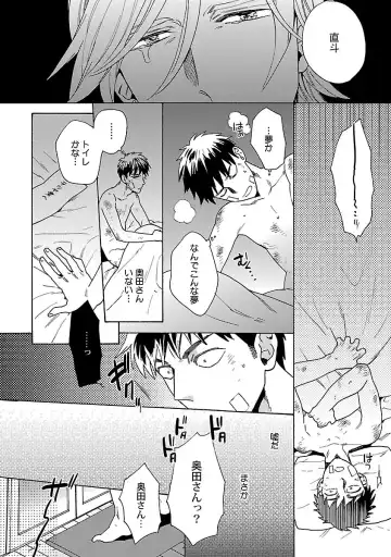 [Wakachiko] Oppai no Yure ni Gochuui Kudasai Fhentai - Page 131