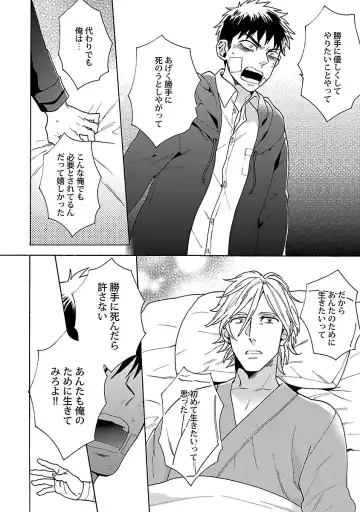 [Wakachiko] Oppai no Yure ni Gochuui Kudasai Fhentai - Page 135