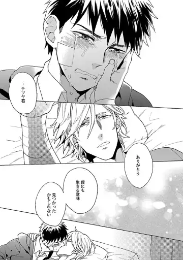 [Wakachiko] Oppai no Yure ni Gochuui Kudasai Fhentai - Page 136