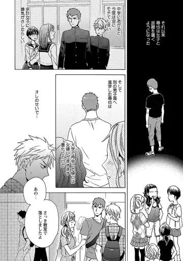 [Wakachiko] Oppai no Yure ni Gochuui Kudasai Fhentai - Page 143