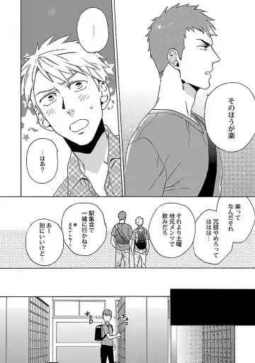 [Wakachiko] Oppai no Yure ni Gochuui Kudasai Fhentai - Page 145