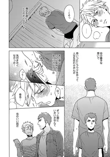 [Wakachiko] Oppai no Yure ni Gochuui Kudasai Fhentai - Page 147