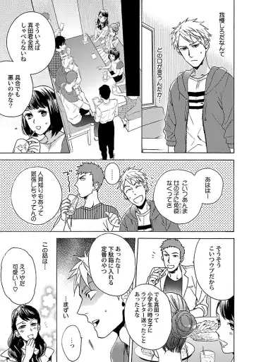 [Wakachiko] Oppai no Yure ni Gochuui Kudasai Fhentai - Page 150