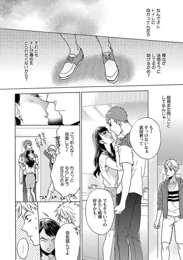 [Wakachiko] Oppai no Yure ni Gochuui Kudasai Fhentai - Page 153