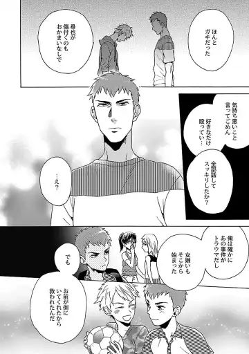 [Wakachiko] Oppai no Yure ni Gochuui Kudasai Fhentai - Page 157