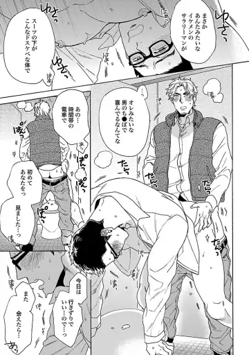 [Wakachiko] Oppai no Yure ni Gochuui Kudasai Fhentai - Page 16