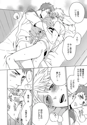 [Wakachiko] Oppai no Yure ni Gochuui Kudasai Fhentai - Page 161