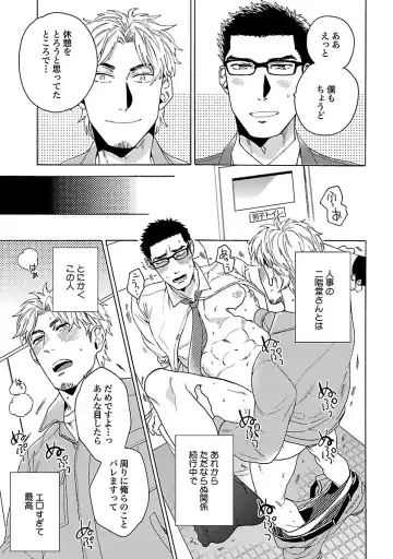 [Wakachiko] Oppai no Yure ni Gochuui Kudasai Fhentai - Page 164