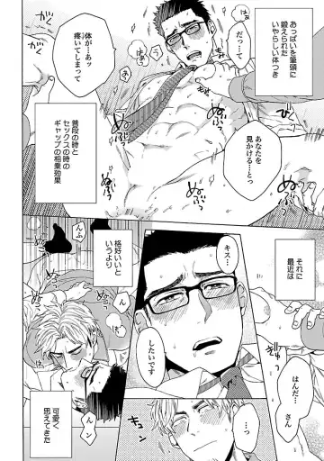 [Wakachiko] Oppai no Yure ni Gochuui Kudasai Fhentai - Page 165