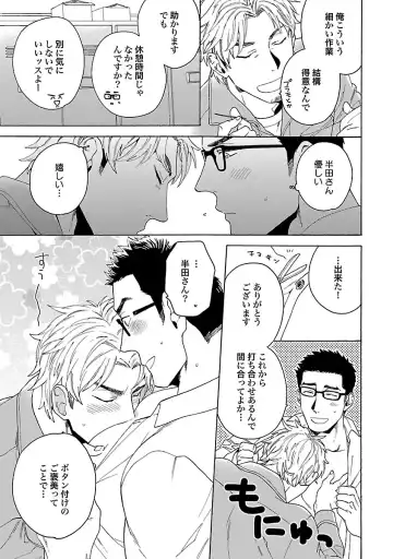 [Wakachiko] Oppai no Yure ni Gochuui Kudasai Fhentai - Page 167