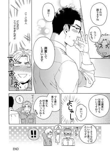 [Wakachiko] Oppai no Yure ni Gochuui Kudasai Fhentai - Page 172