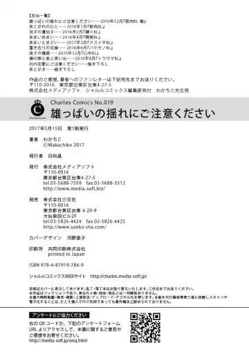 [Wakachiko] Oppai no Yure ni Gochuui Kudasai Fhentai - Page 177