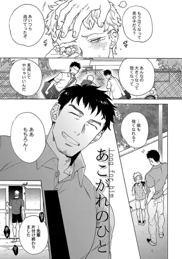 [Wakachiko] Oppai no Yure ni Gochuui Kudasai Fhentai - Page 20