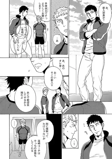 [Wakachiko] Oppai no Yure ni Gochuui Kudasai Fhentai - Page 22