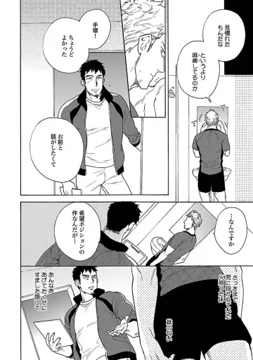 [Wakachiko] Oppai no Yure ni Gochuui Kudasai Fhentai - Page 24