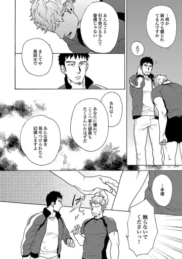 [Wakachiko] Oppai no Yure ni Gochuui Kudasai Fhentai - Page 26