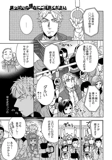 [Wakachiko] Oppai no Yure ni Gochuui Kudasai Fhentai - Page 3