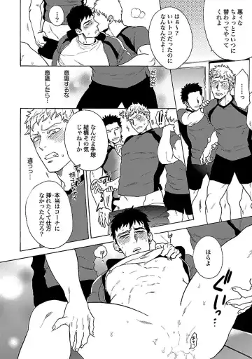 [Wakachiko] Oppai no Yure ni Gochuui Kudasai Fhentai - Page 30