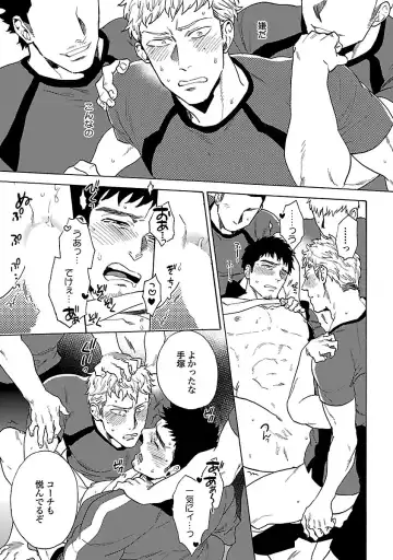 [Wakachiko] Oppai no Yure ni Gochuui Kudasai Fhentai - Page 31