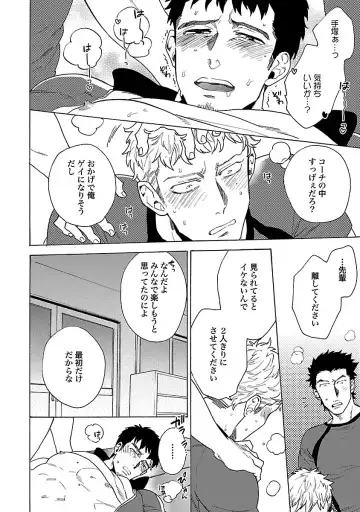 [Wakachiko] Oppai no Yure ni Gochuui Kudasai Fhentai - Page 32