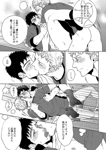 [Wakachiko] Oppai no Yure ni Gochuui Kudasai Fhentai - Page 35