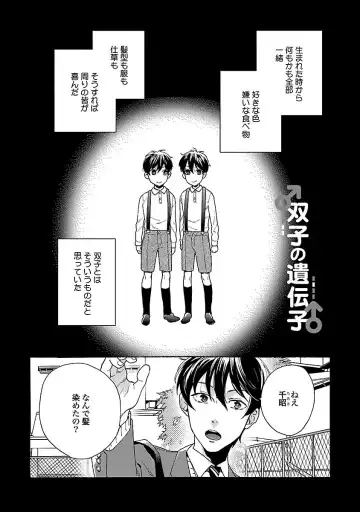 [Wakachiko] Oppai no Yure ni Gochuui Kudasai Fhentai - Page 39