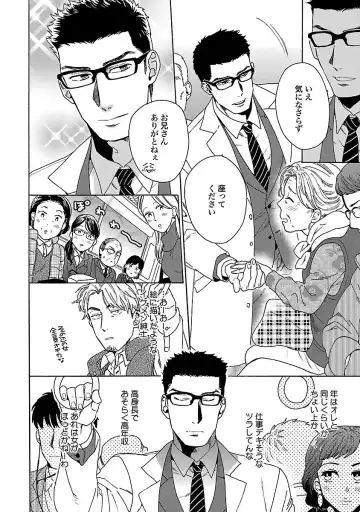 [Wakachiko] Oppai no Yure ni Gochuui Kudasai Fhentai - Page 4