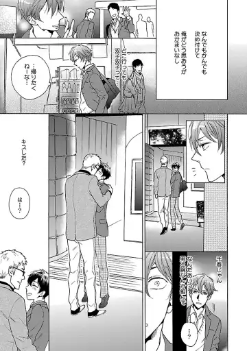 [Wakachiko] Oppai no Yure ni Gochuui Kudasai Fhentai - Page 43