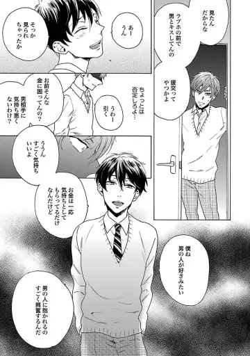 [Wakachiko] Oppai no Yure ni Gochuui Kudasai Fhentai - Page 45